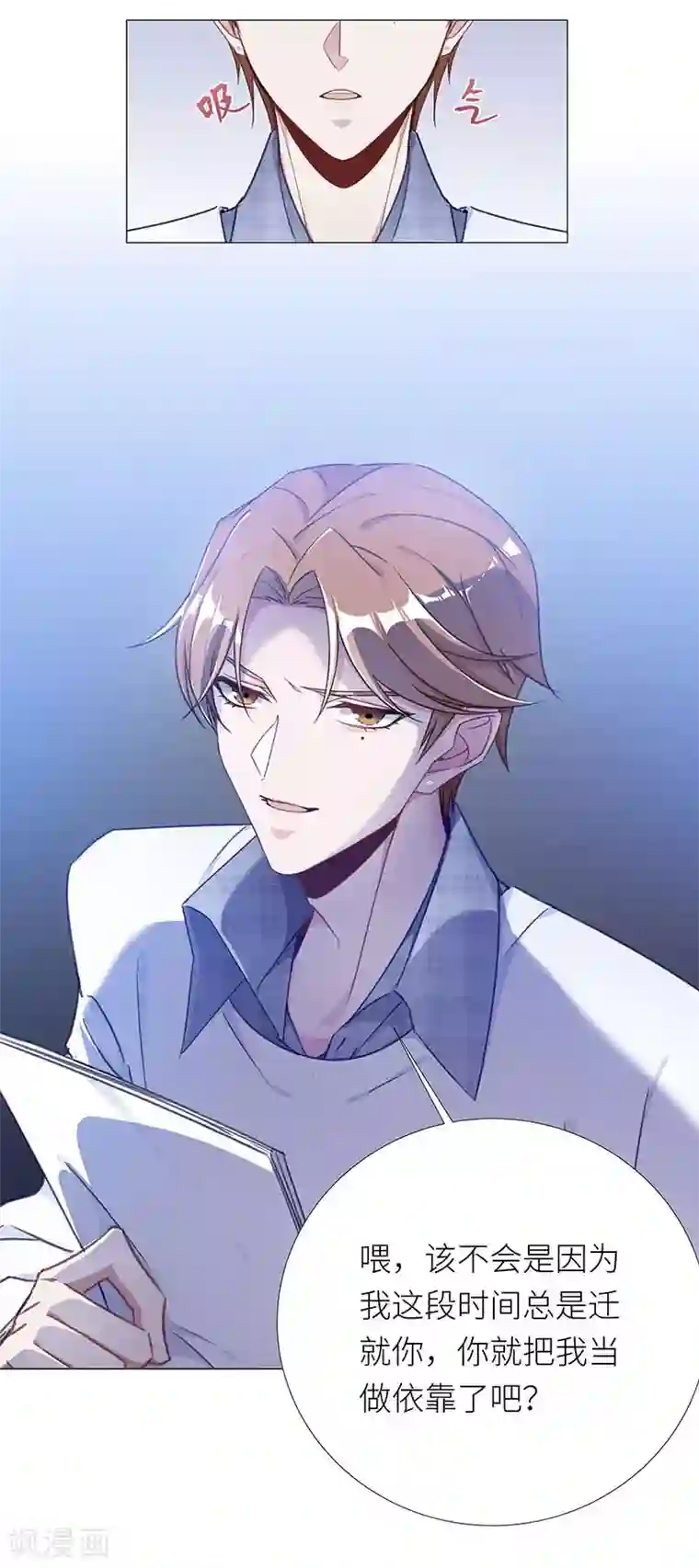 夜永昼第33话 镜中魅02