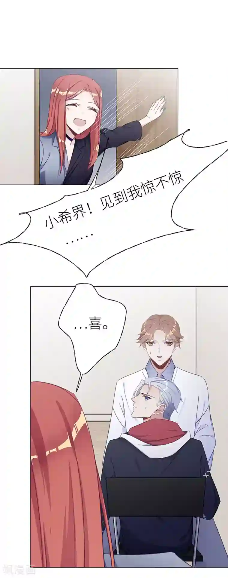 夜永昼第33话 镜中魅02