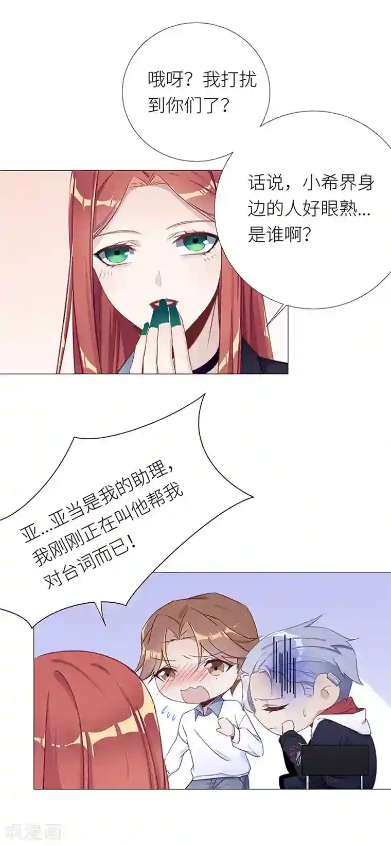 夜永昼第33话 镜中魅02