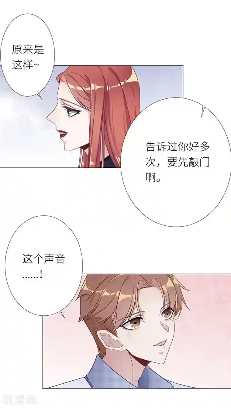 夜永昼第33话 镜中魅02