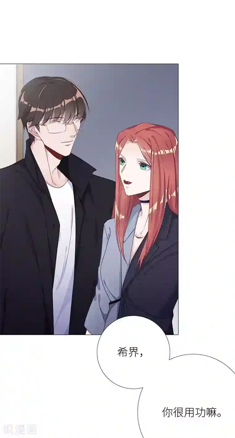 夜永昼第33话 镜中魅02