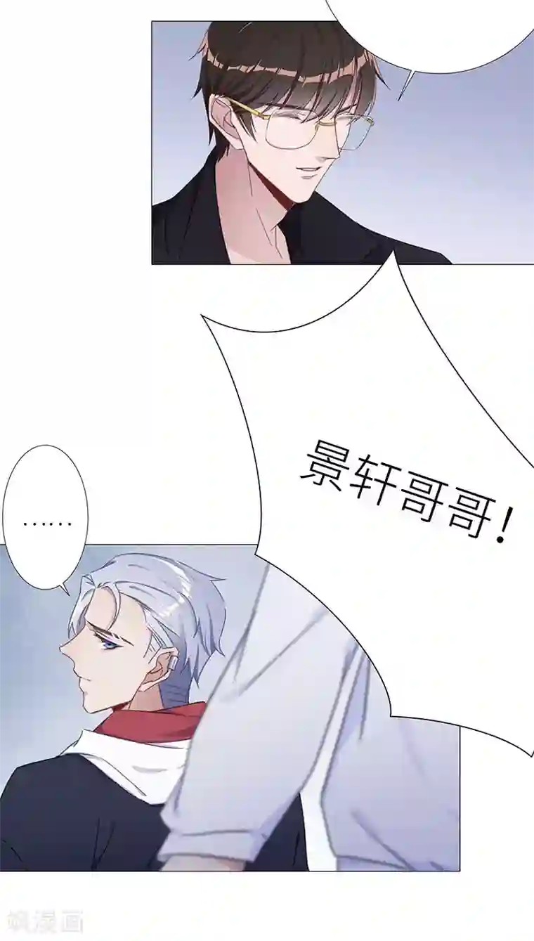 夜永昼第33话 镜中魅02