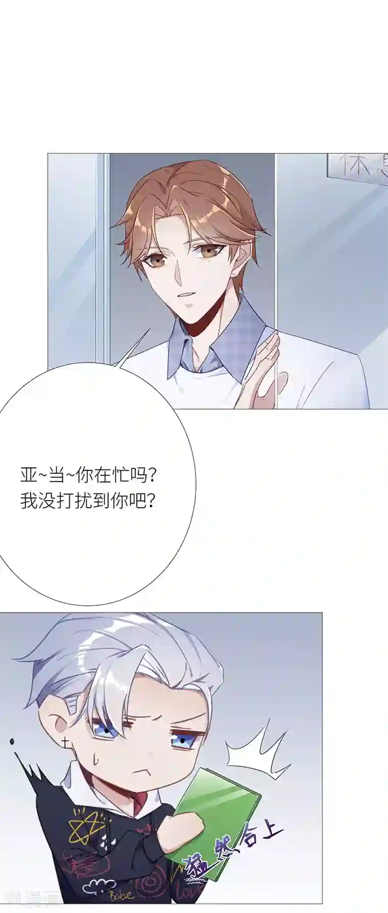 夜永昼第33话 镜中魅02