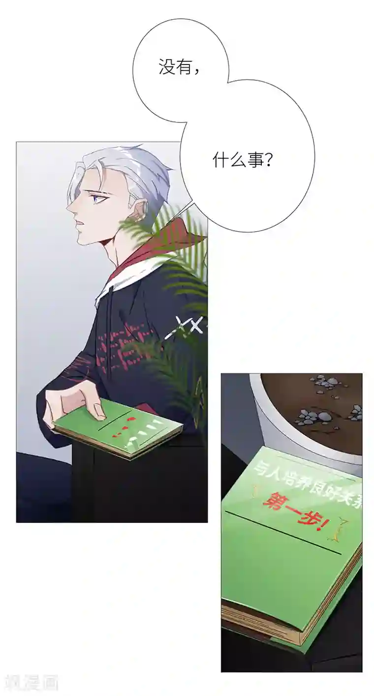 夜永昼第33话 镜中魅02