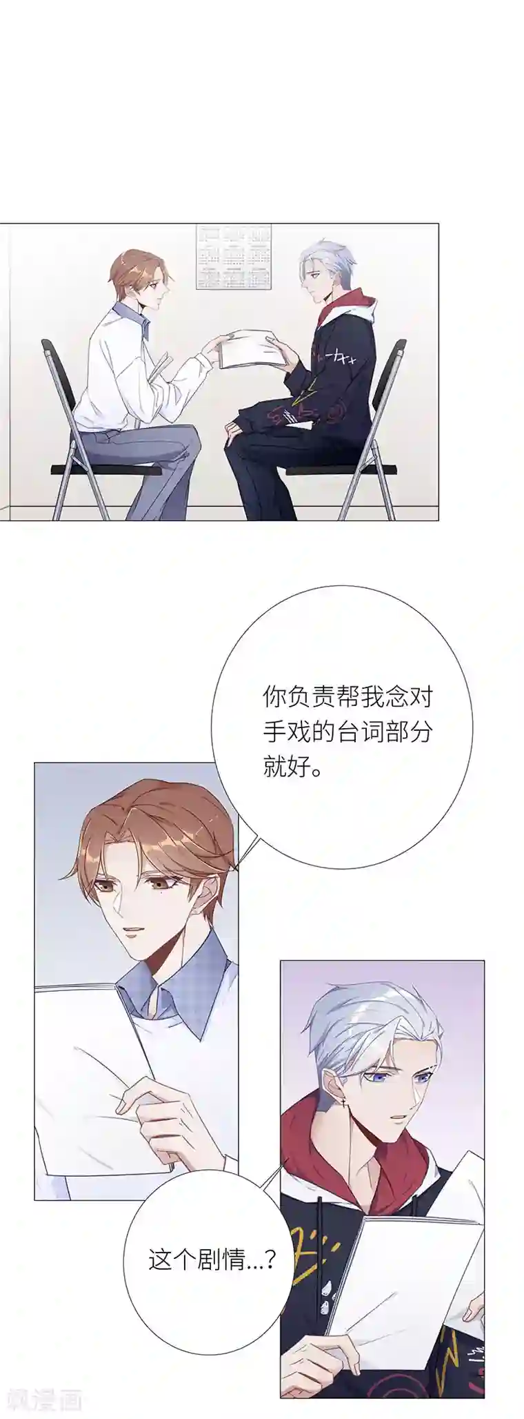 夜永昼第33话 镜中魅02