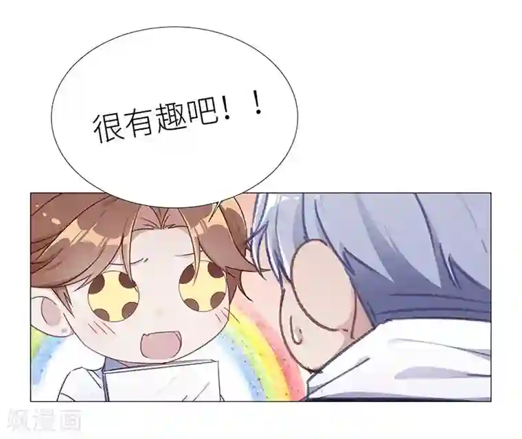 夜永昼第33话 镜中魅02