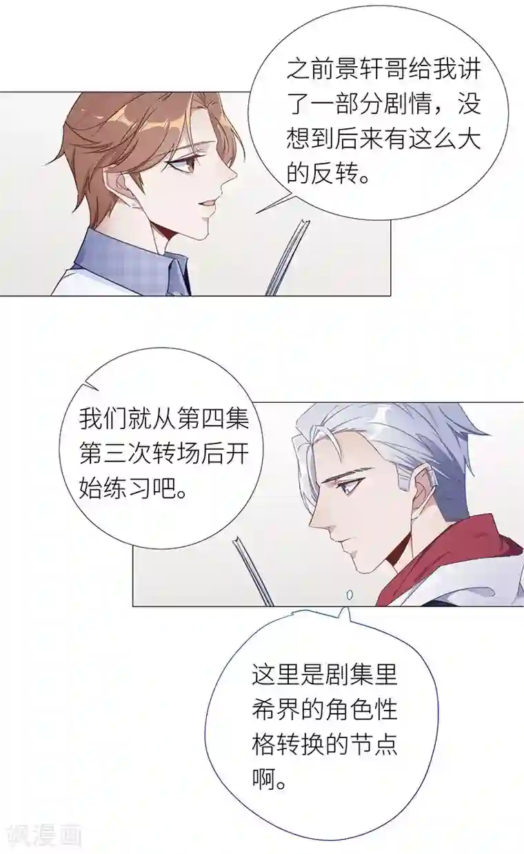 夜永昼第33话 镜中魅02