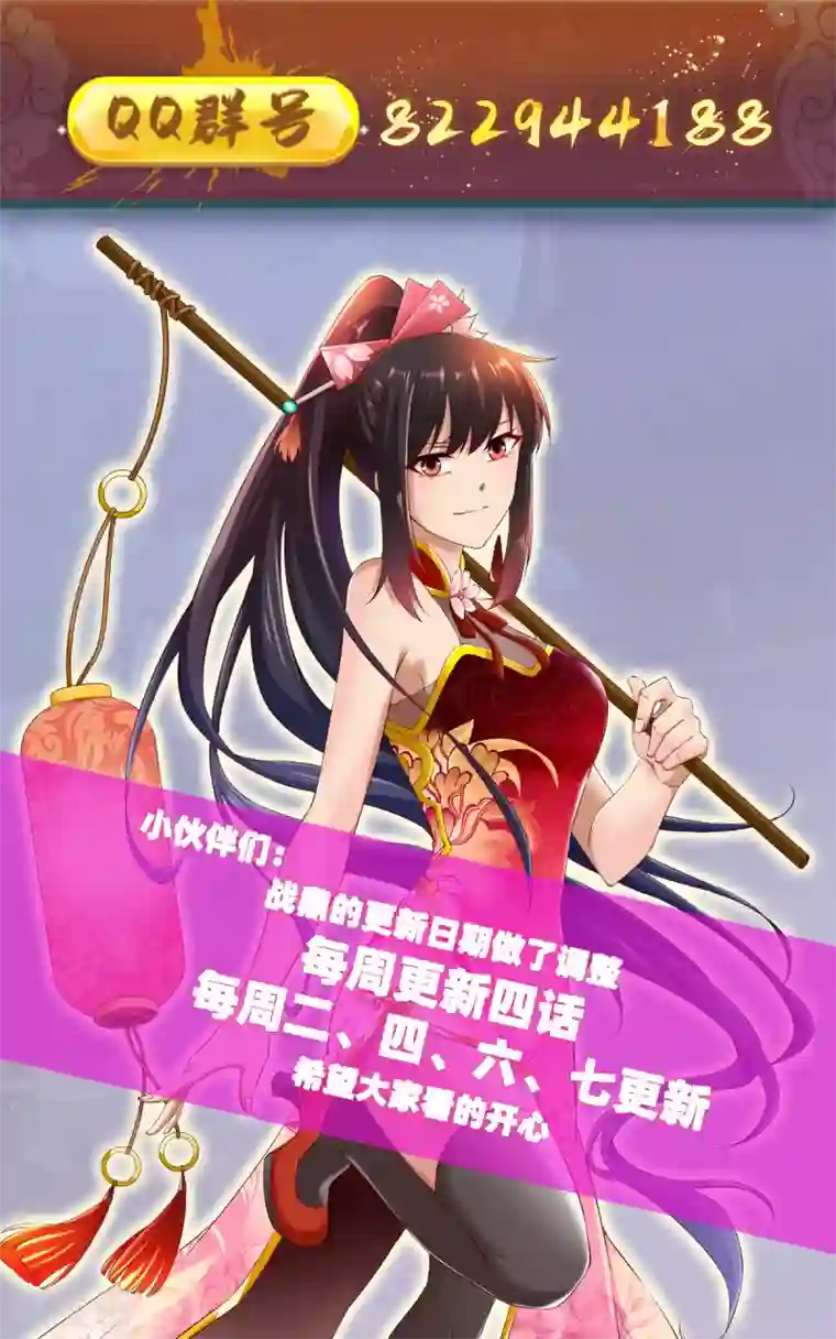 战鼎第177话 暴涨1