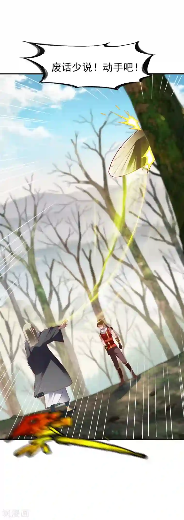 战鼎第177话 暴涨1