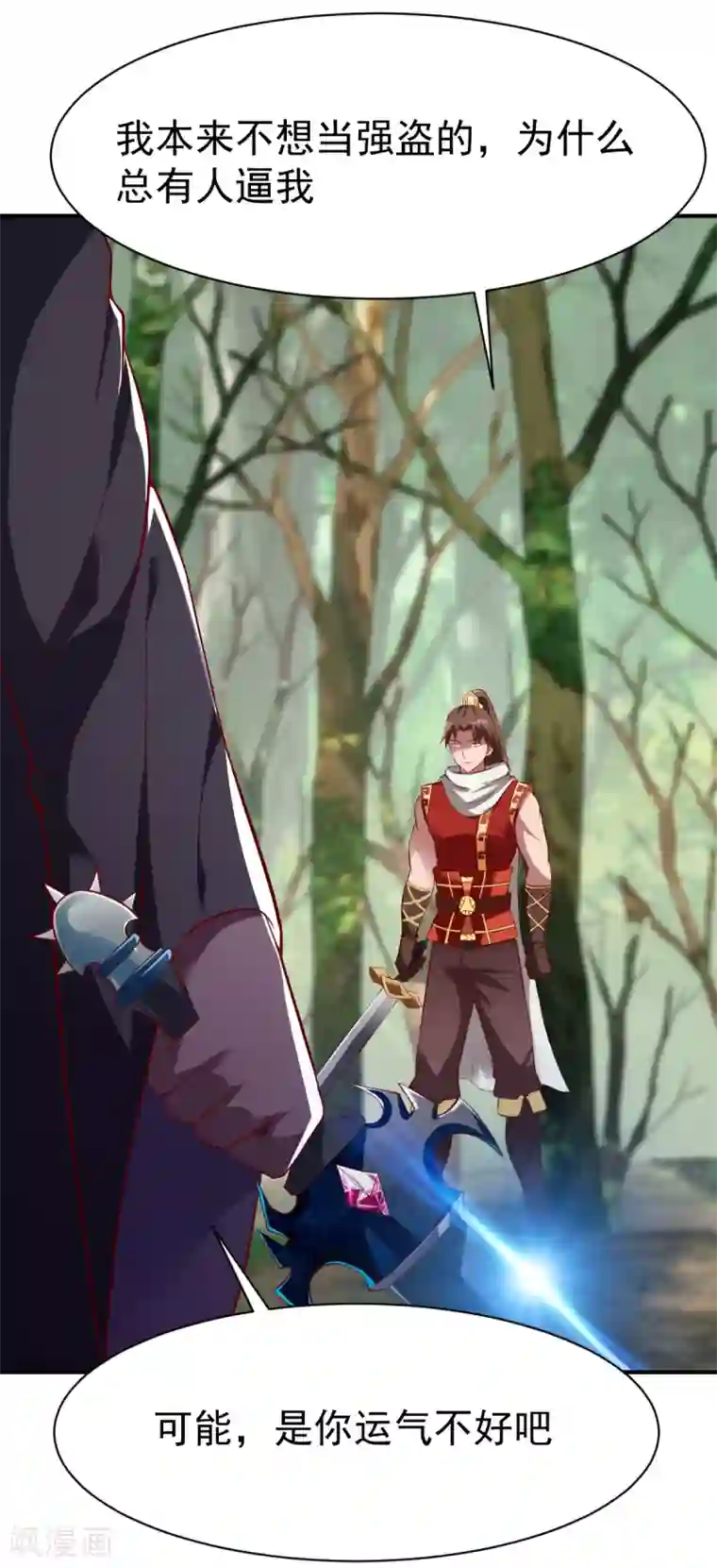 战鼎第177话 暴涨1