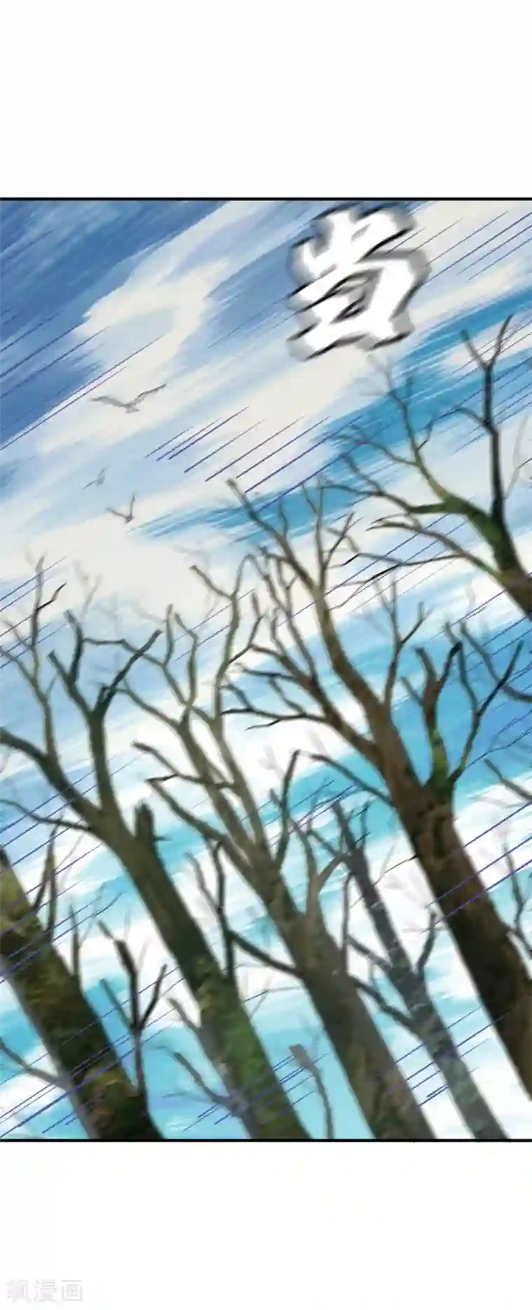 战鼎第177话 暴涨1