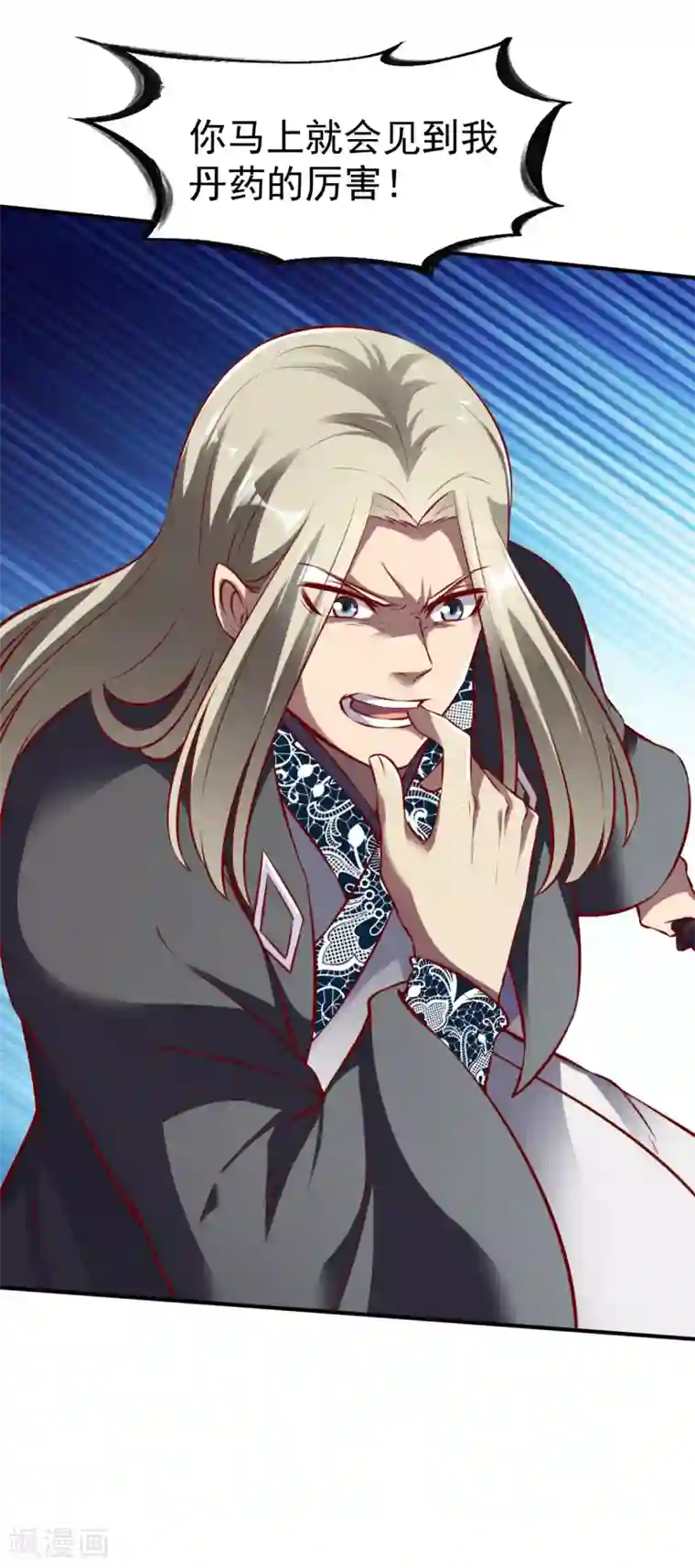 战鼎第178话 暴涨2