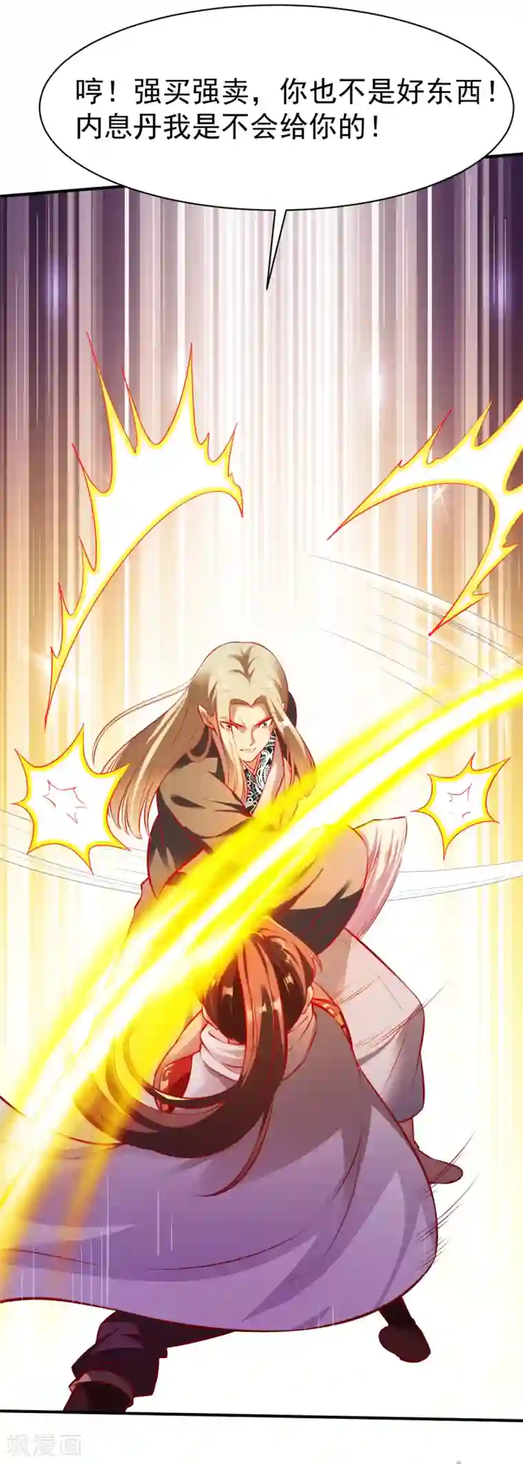 战鼎第178话 暴涨2