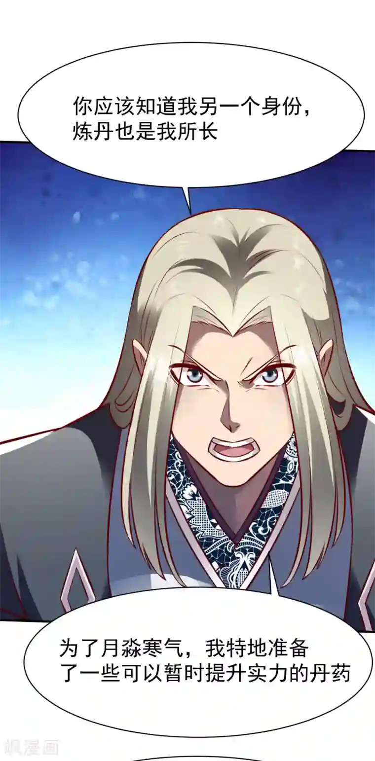 战鼎第178话 暴涨2