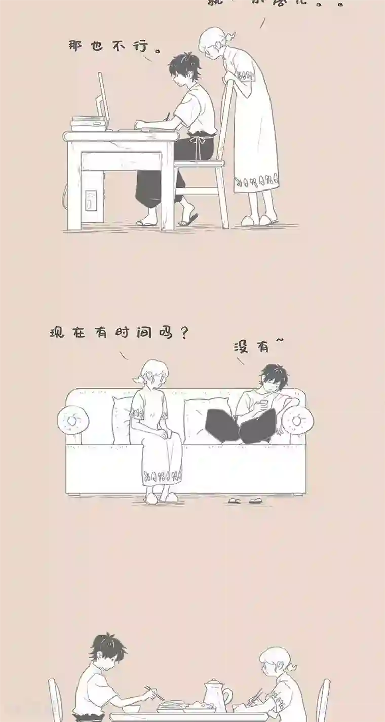 和老妈的日常第90话 老妈和总裁小说