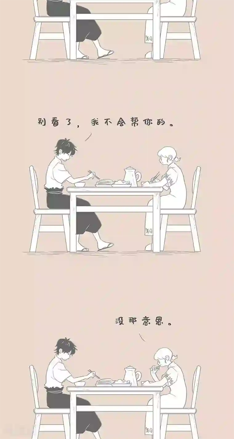 和老妈的日常第90话 老妈和总裁小说