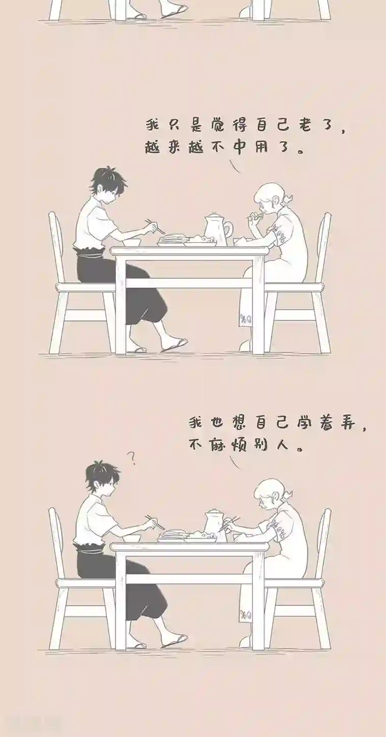 和老妈的日常第90话 老妈和总裁小说