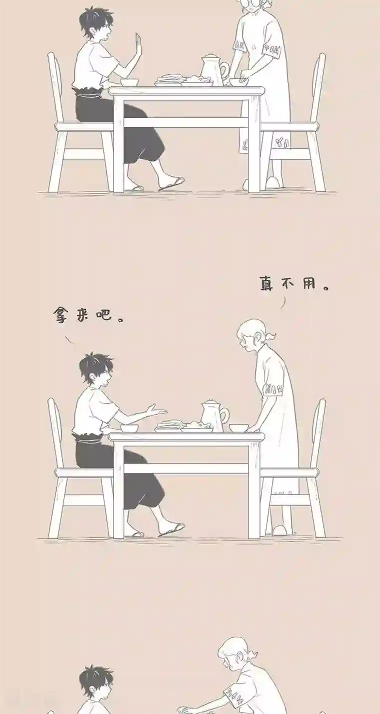 和老妈的日常第90话 老妈和总裁小说