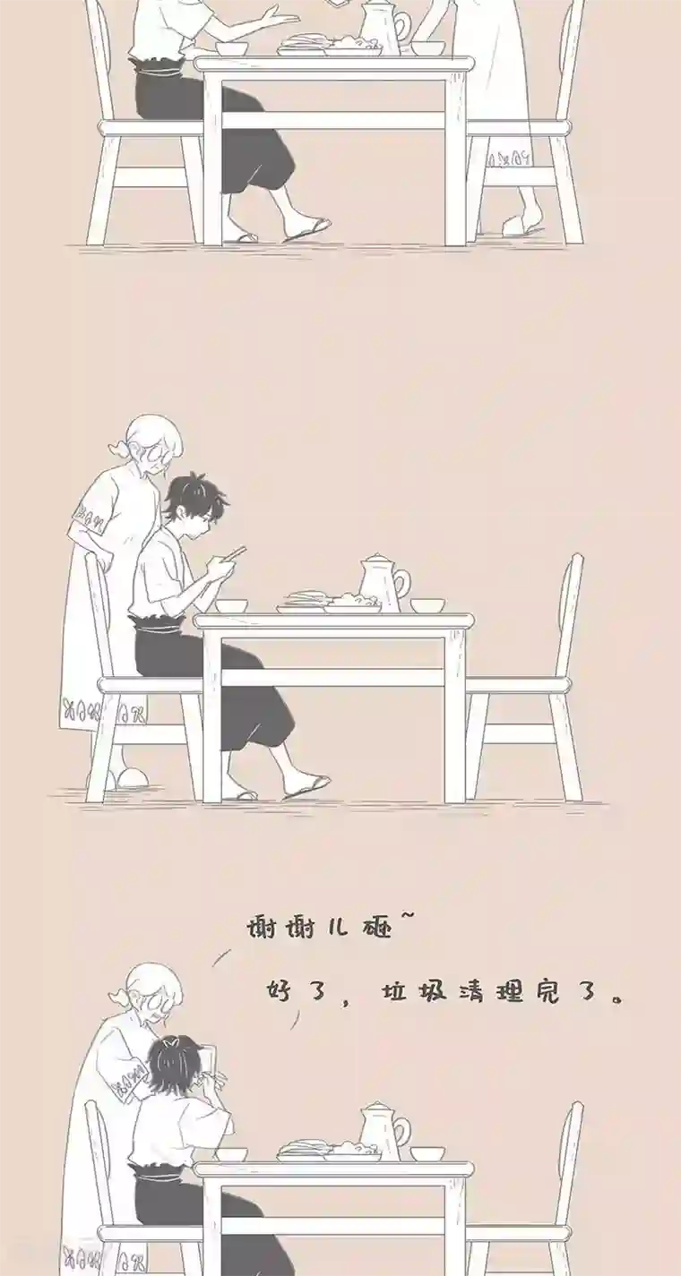 和老妈的日常第90话 老妈和总裁小说