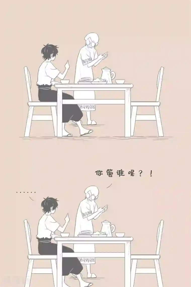 和老妈的日常第90话 老妈和总裁小说