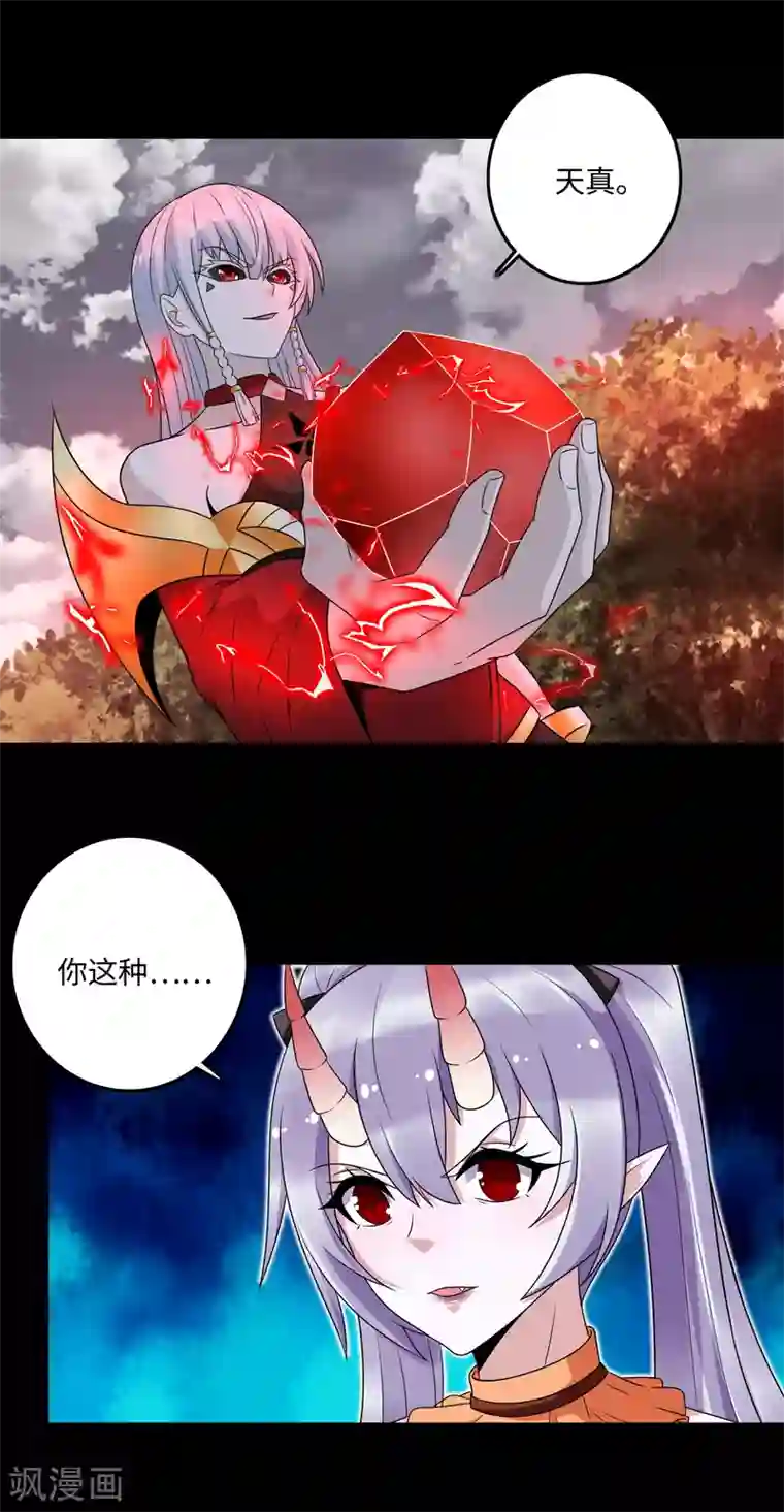 末世为王第261话 暂时联手