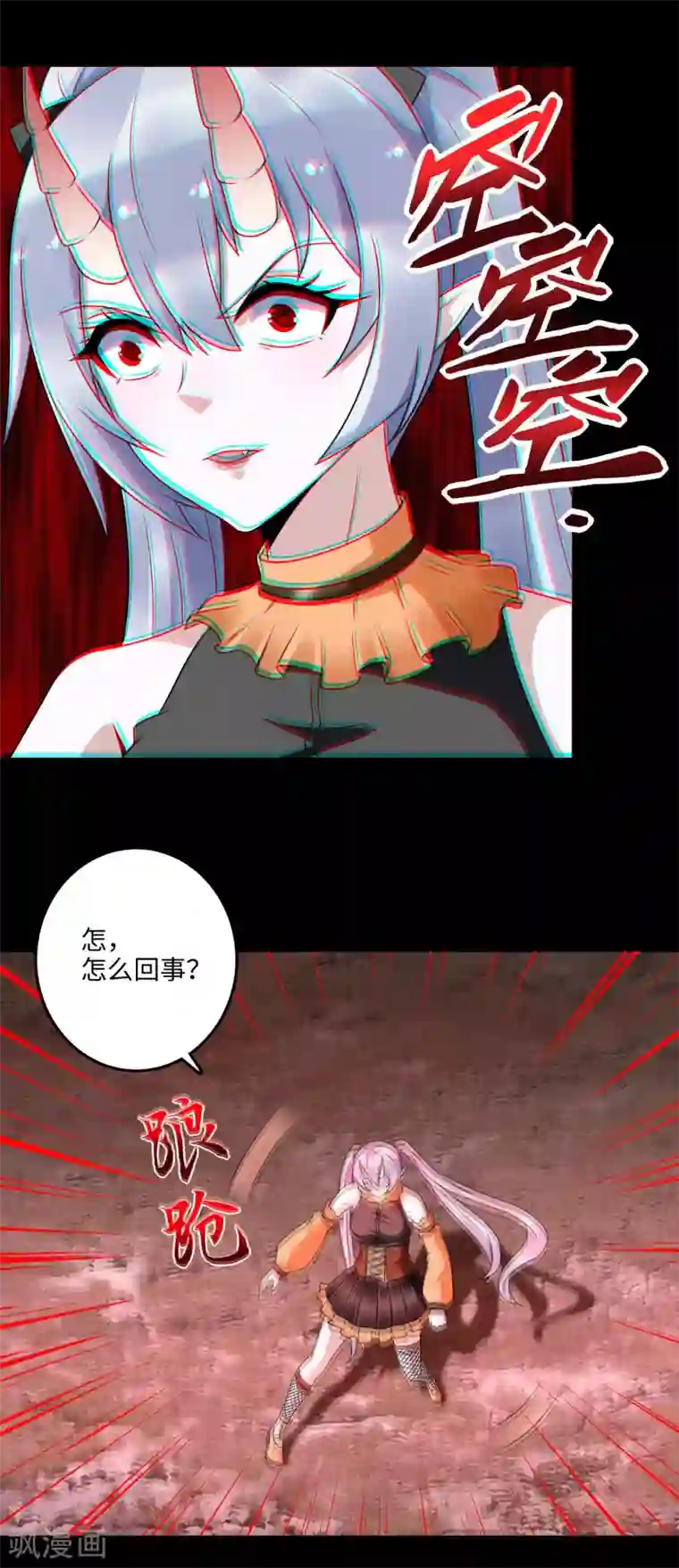 末世为王第261话 暂时联手