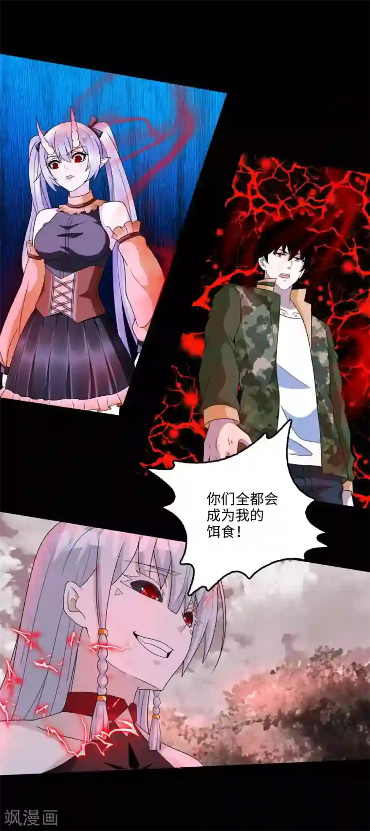 末世为王第261话 暂时联手