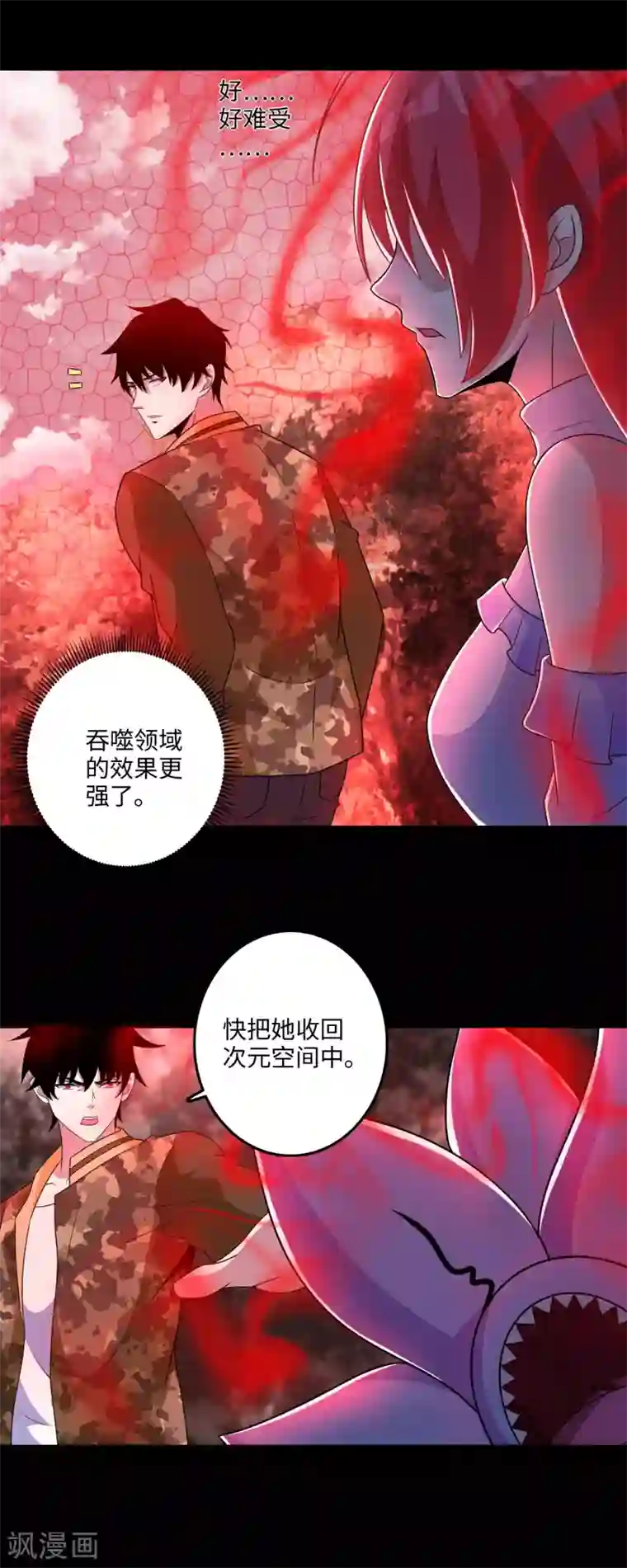 末世为王第261话 暂时联手