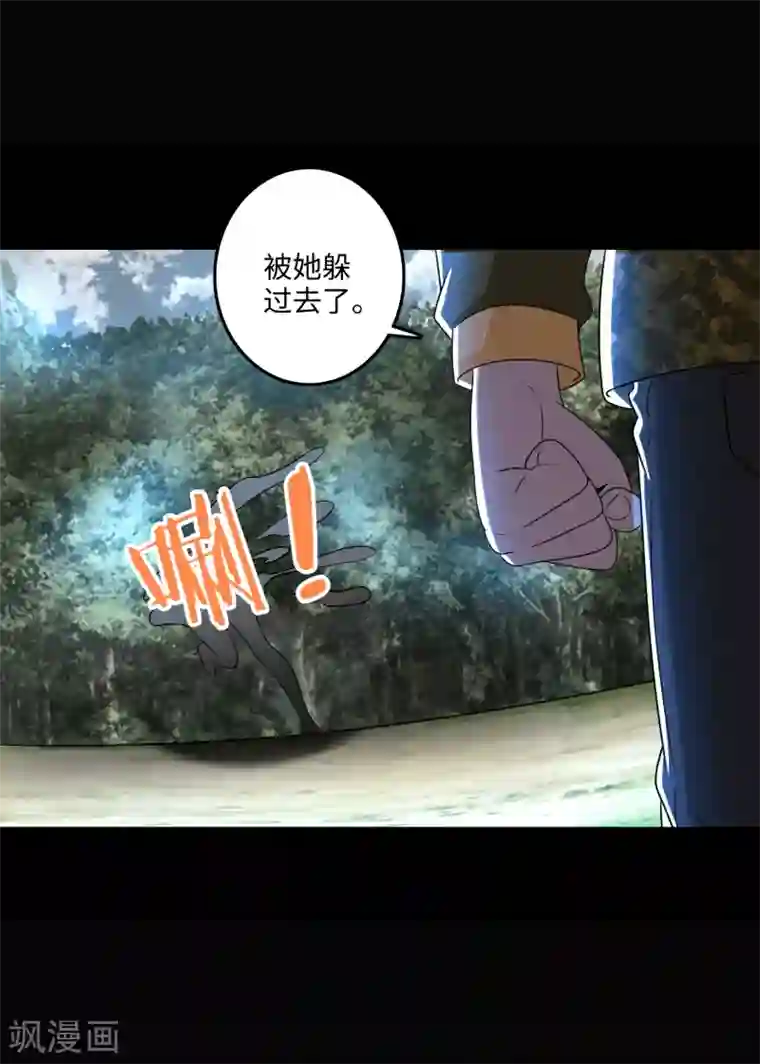 末世为王第261话 暂时联手