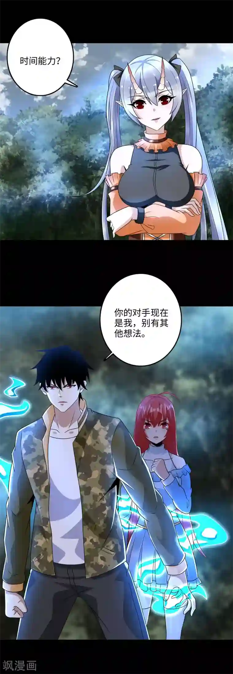 末世为王第261话 暂时联手