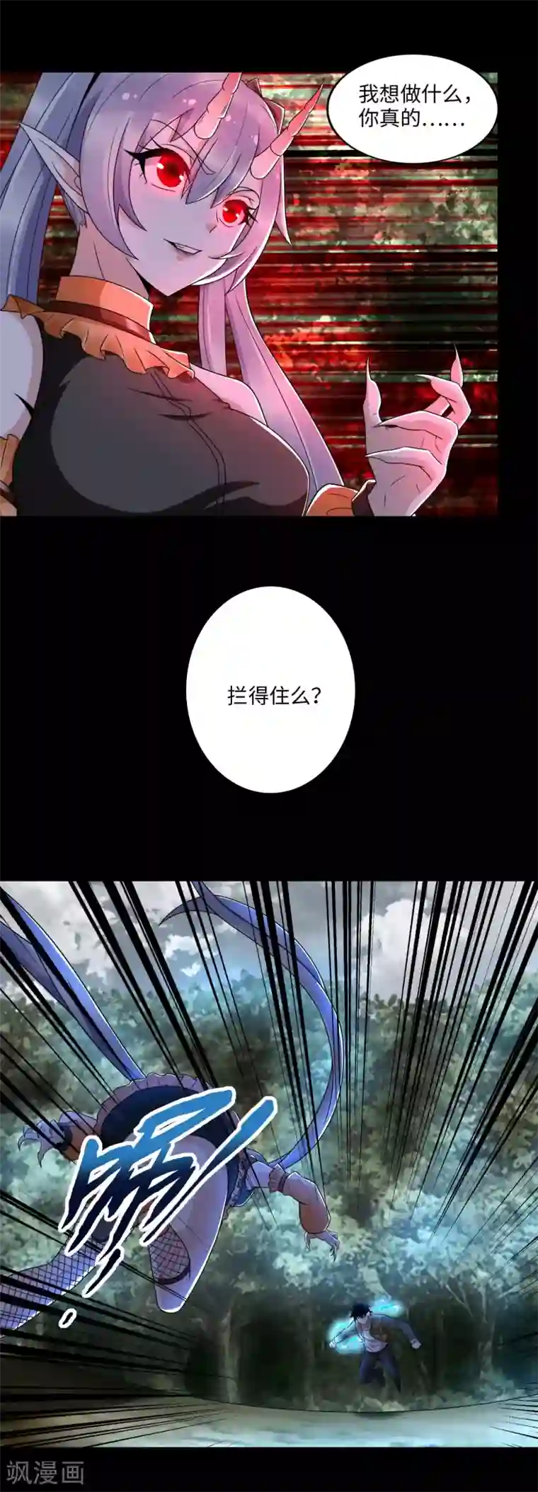 末世为王第261话 暂时联手