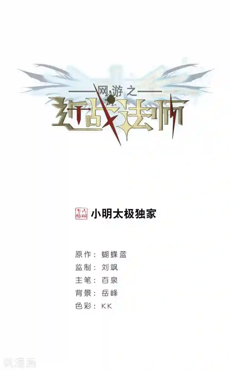 网游之近战法师第311话 狩猎比赛2