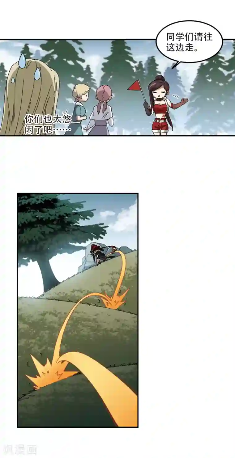 网游之近战法师第311话 狩猎比赛2