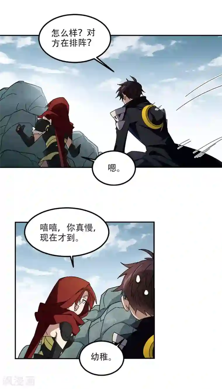 网游之近战法师第311话 狩猎比赛2