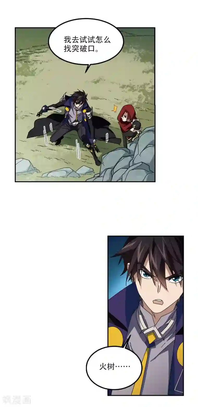 网游之近战法师第311话 狩猎比赛2