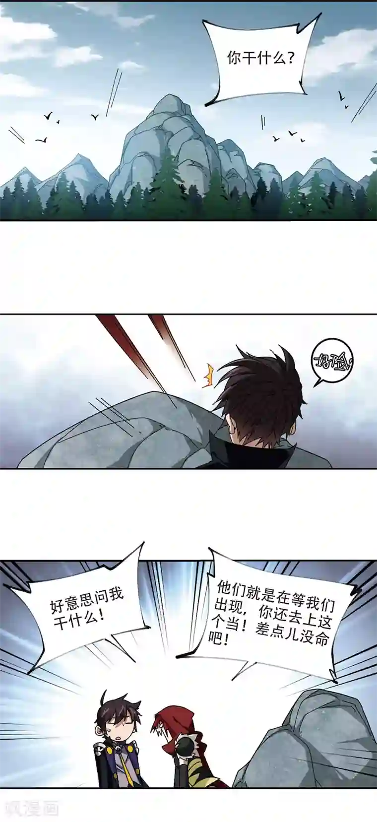 网游之近战法师第311话 狩猎比赛2