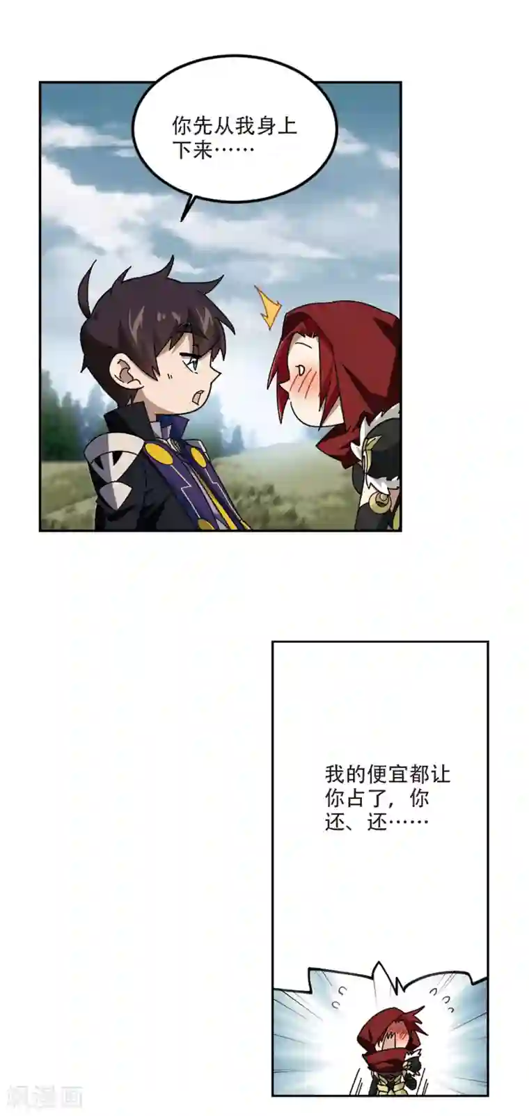 网游之近战法师第311话 狩猎比赛2