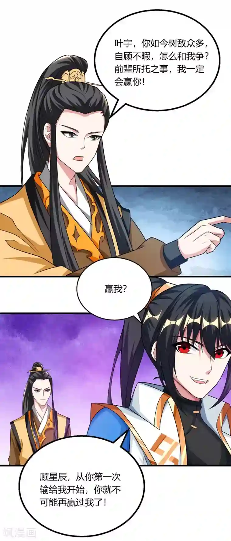 独步逍遥第212话 宝物出世