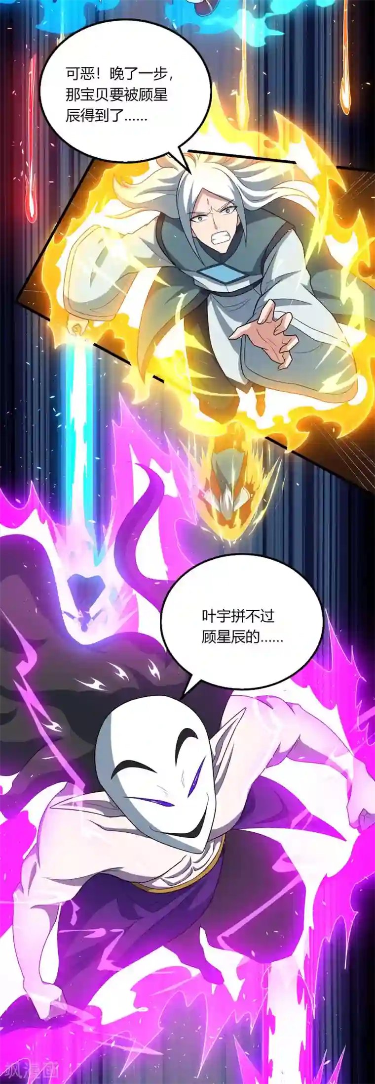 独步逍遥第212话 宝物出世