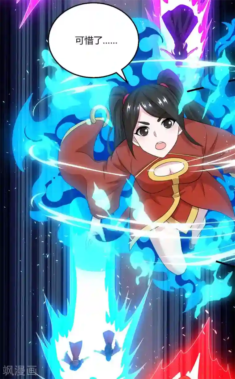 独步逍遥第212话 宝物出世