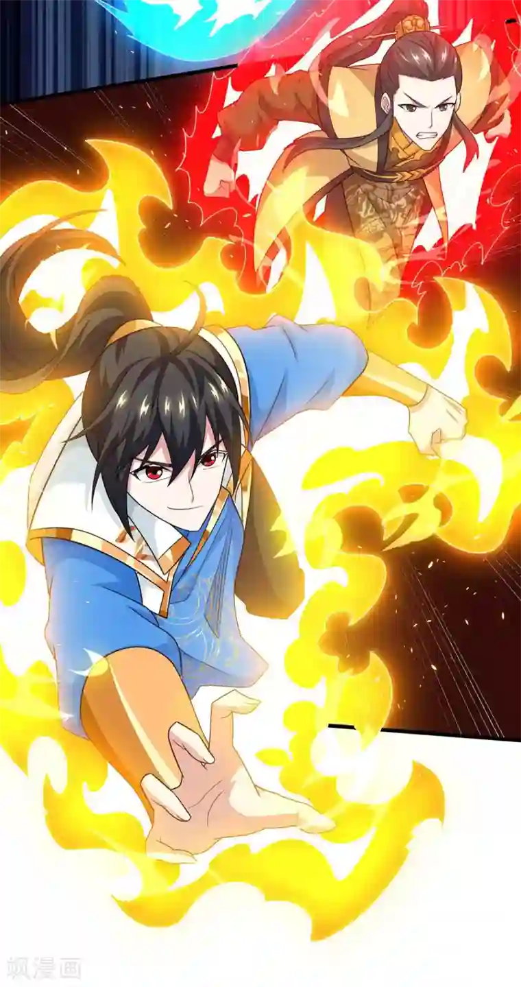 独步逍遥第212话 宝物出世