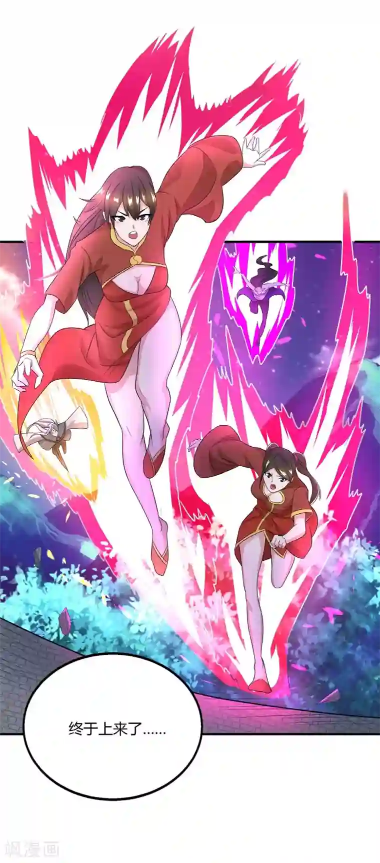 独步逍遥第212话 宝物出世