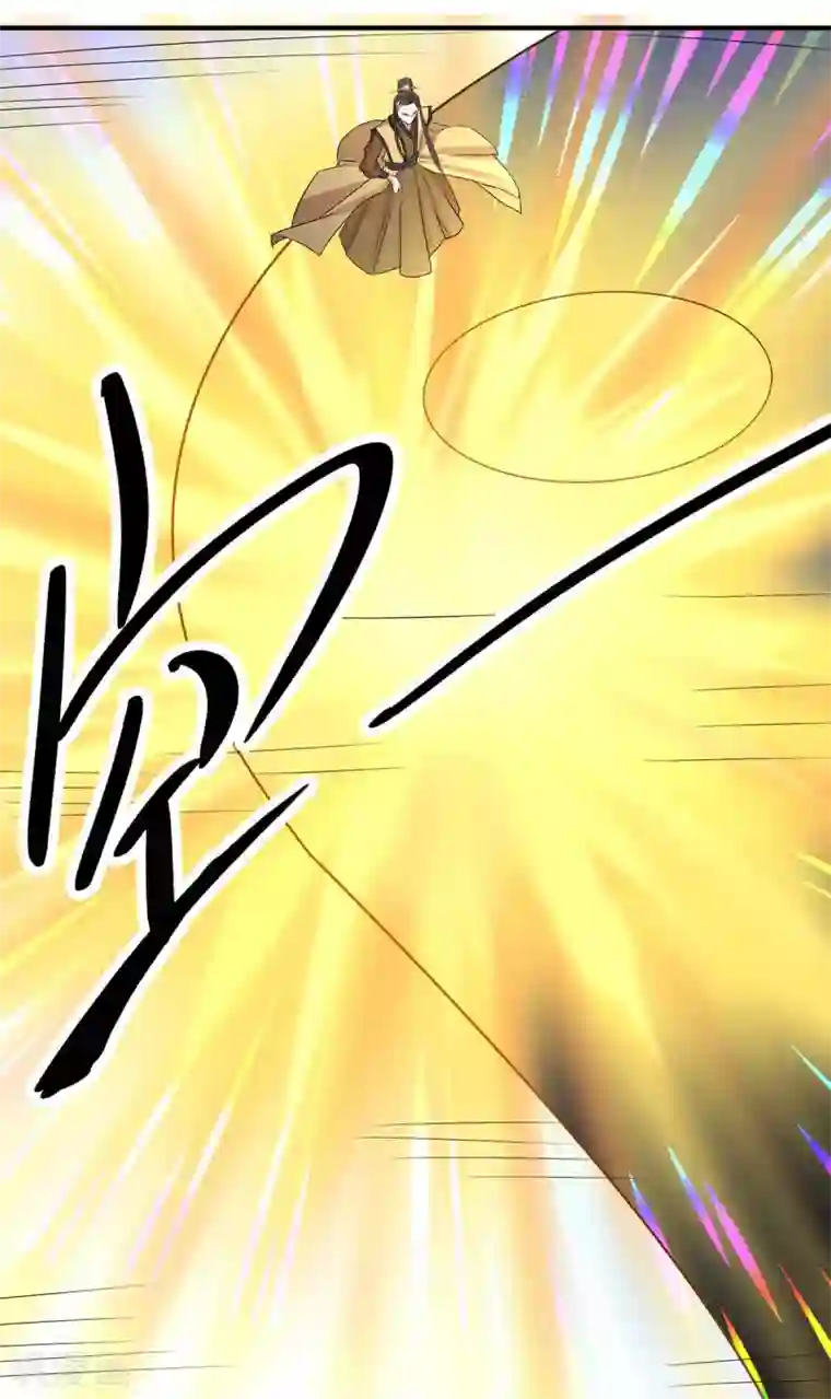 独步逍遥第212话 宝物出世