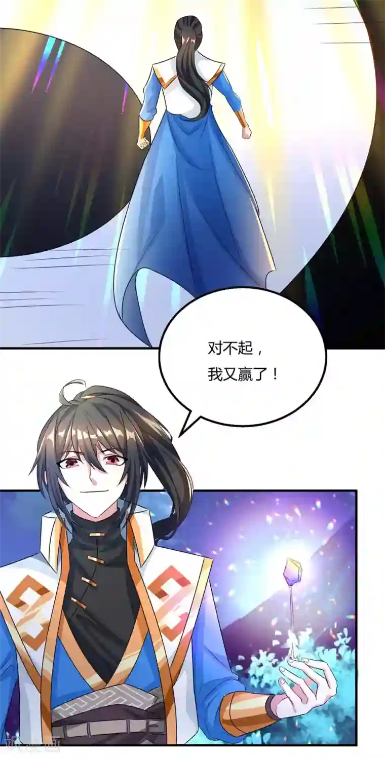 独步逍遥第212话 宝物出世