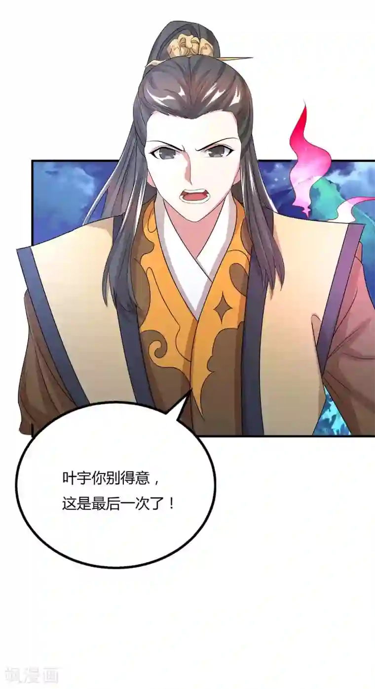 独步逍遥第212话 宝物出世