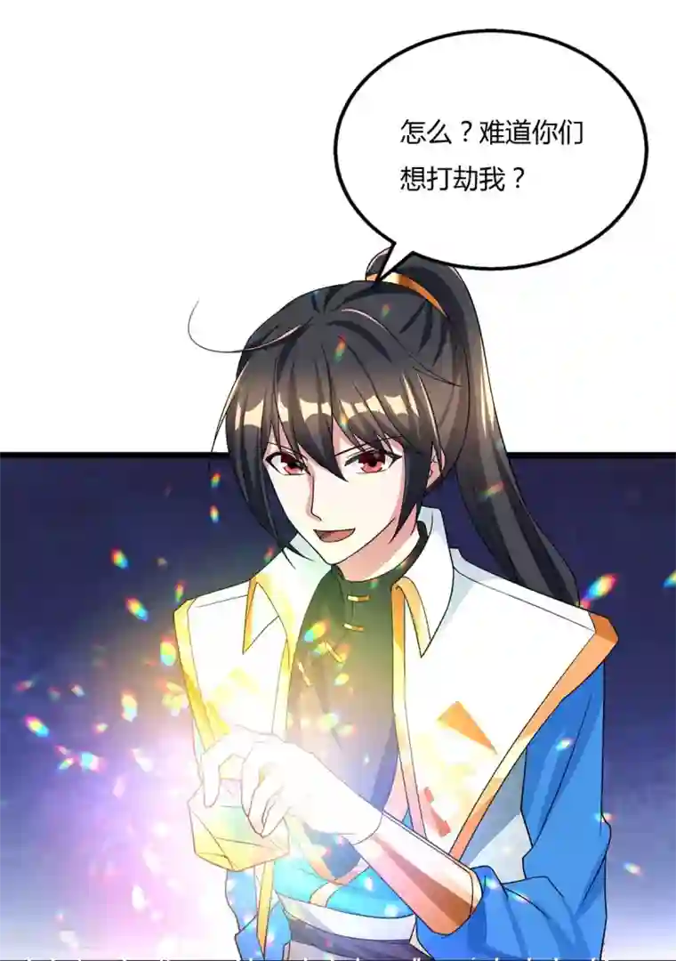 独步逍遥第212话 宝物出世