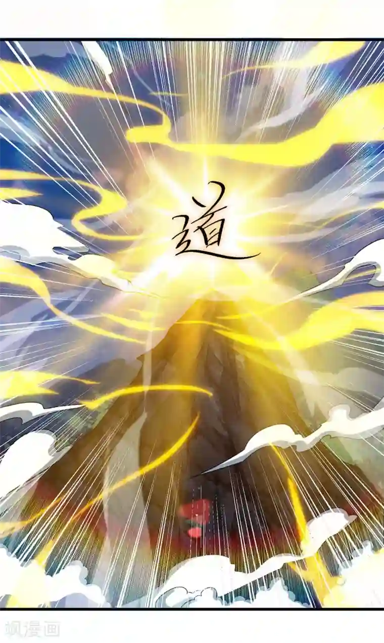 独步逍遥第212话 宝物出世