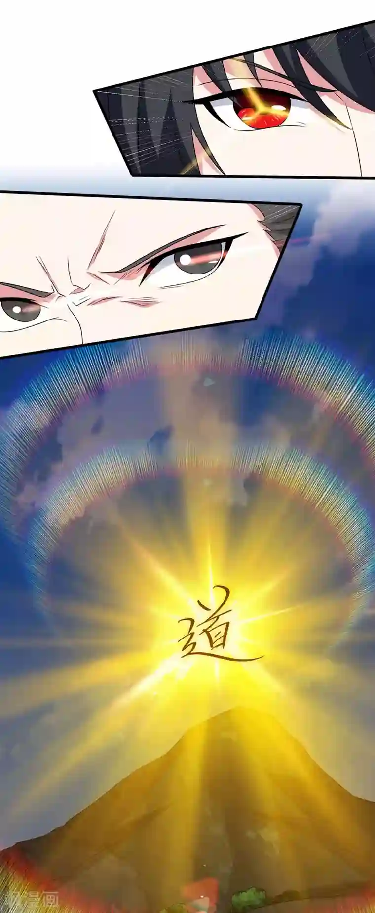 独步逍遥第212话 宝物出世