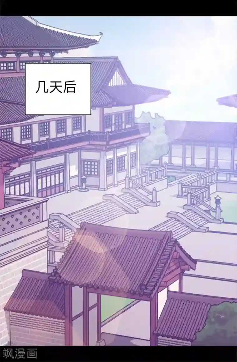 据说我是王的女儿第544话 开始试验