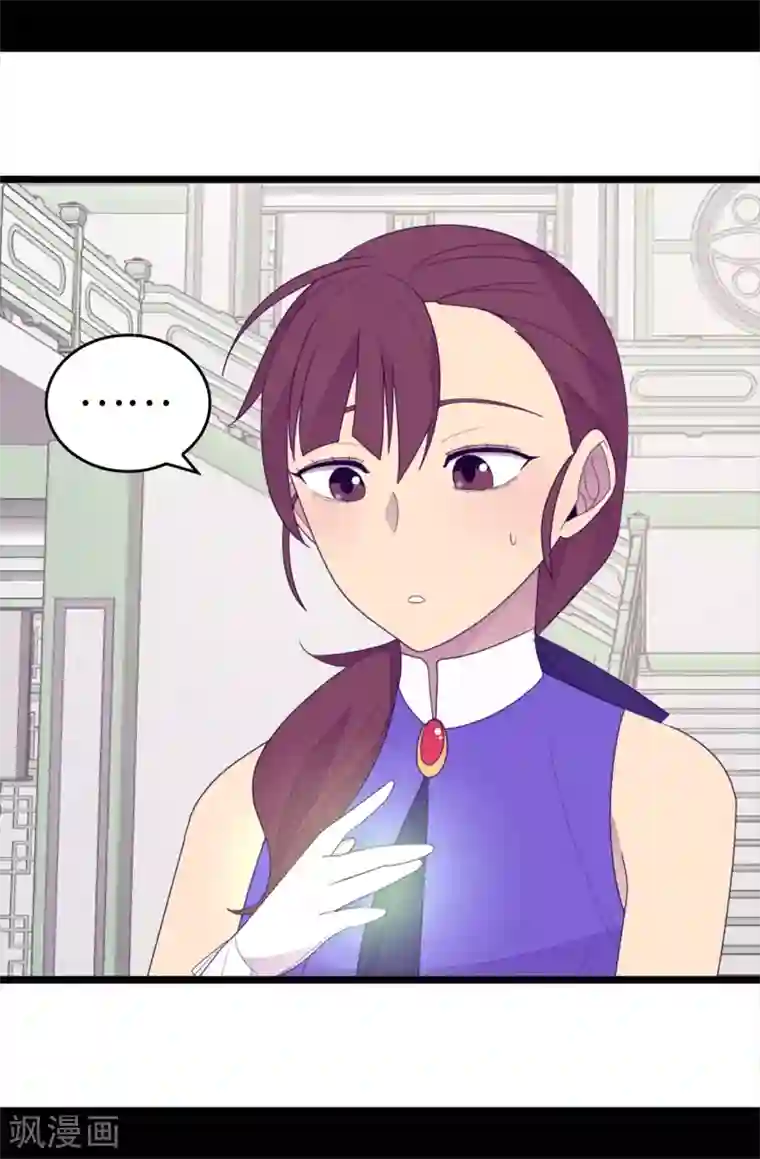 据说我是王的女儿第544话 开始试验